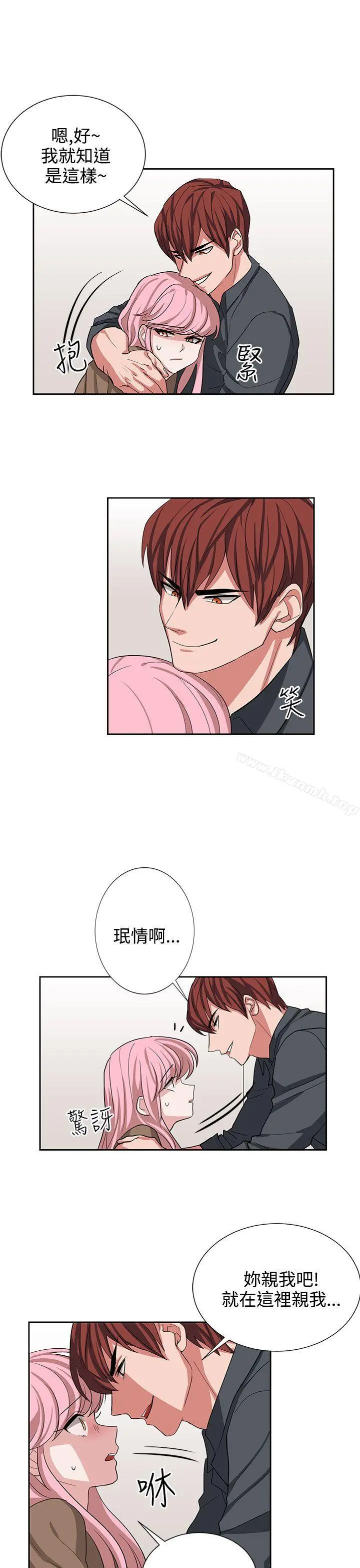 奴家思想 - 第12话 - page 17