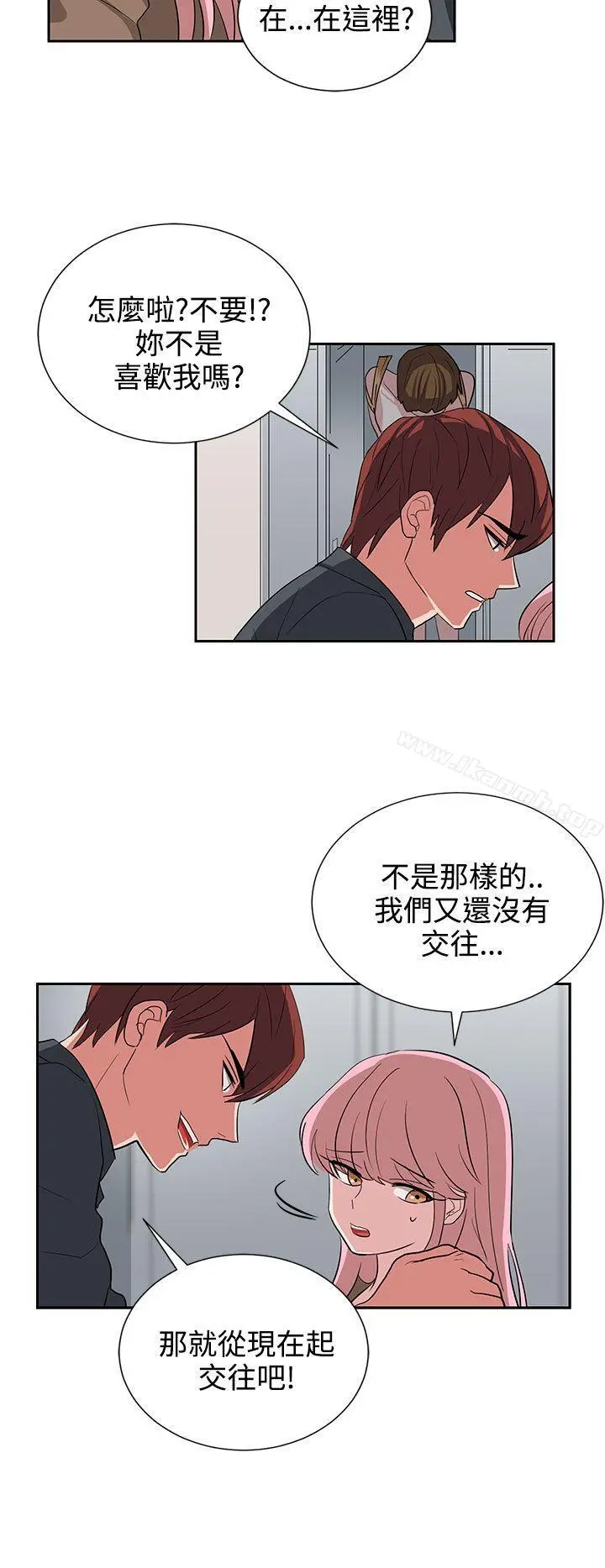奴家思想 - 第12话 - page 18