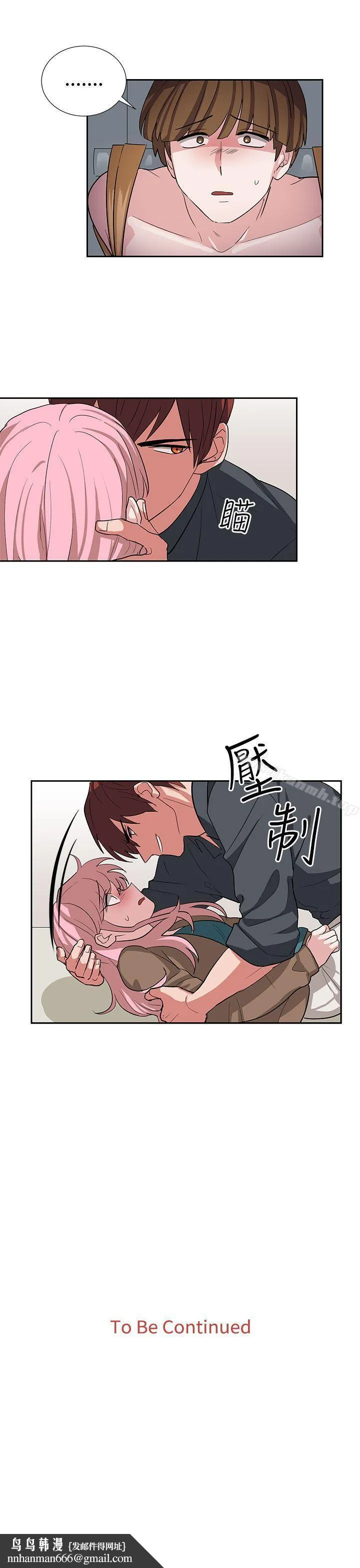奴家思想 - 第12话 - page 21