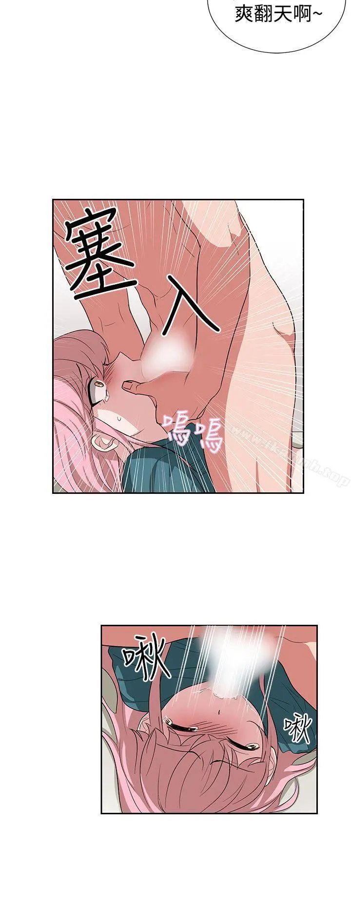 奴家思想 - 第13话 - page 8