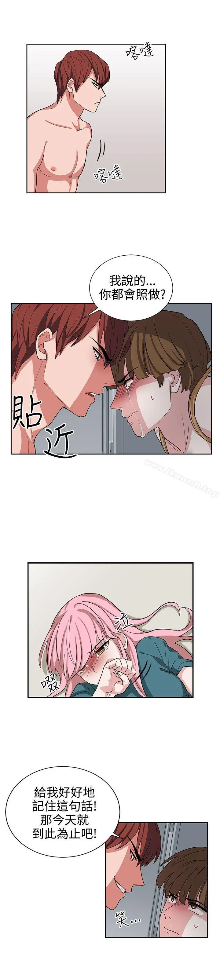 奴家思想 - 第13话 - page 11