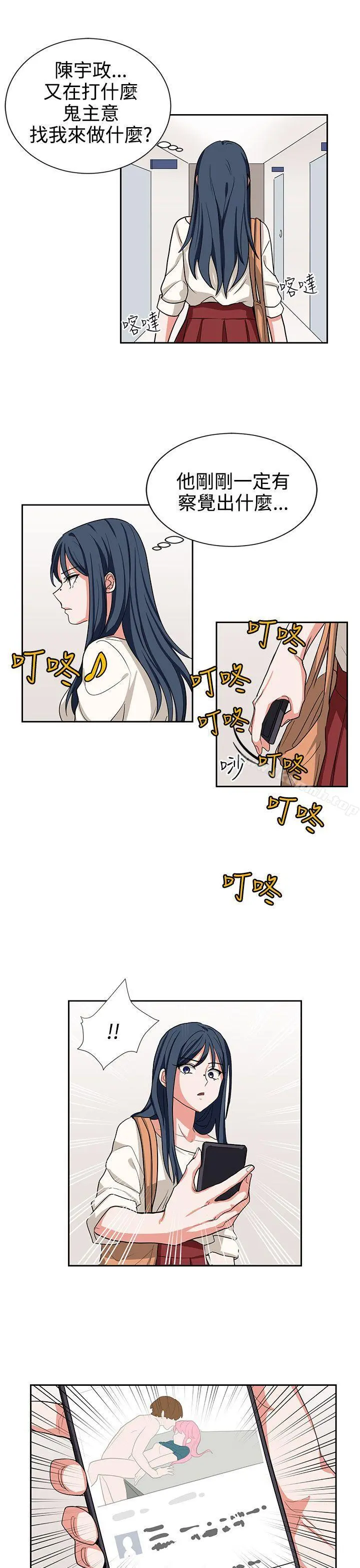 奴家思想 - 第13话 - page 13