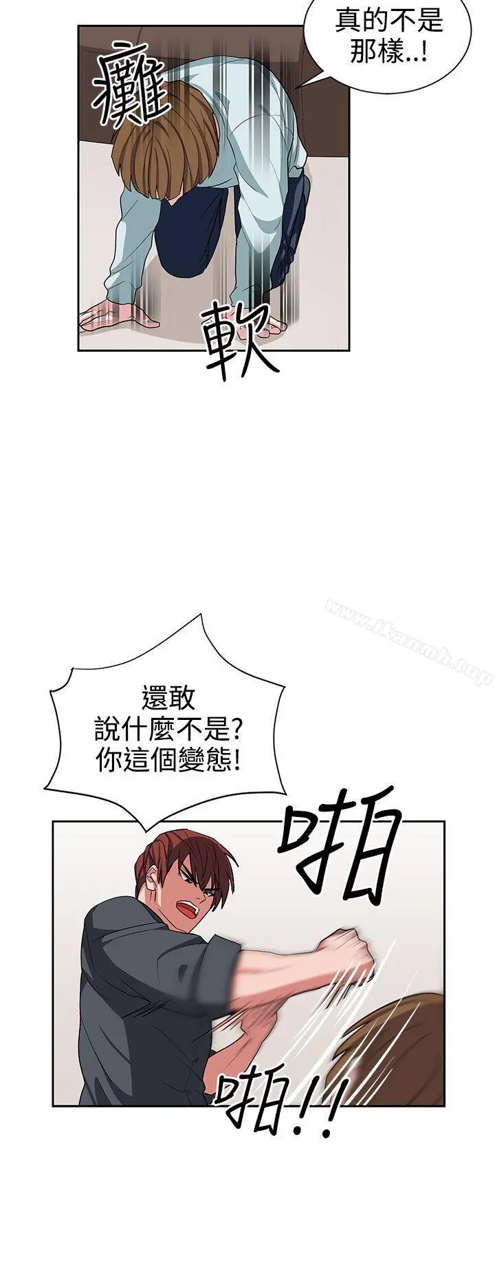 奴家思想 - 第13话 - page 16