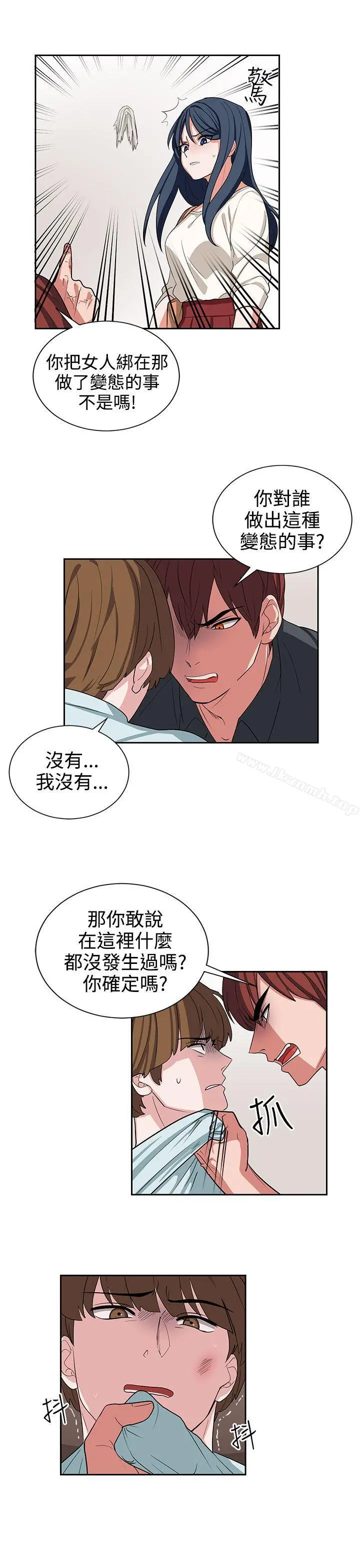 奴家思想 - 第13话 - page 17