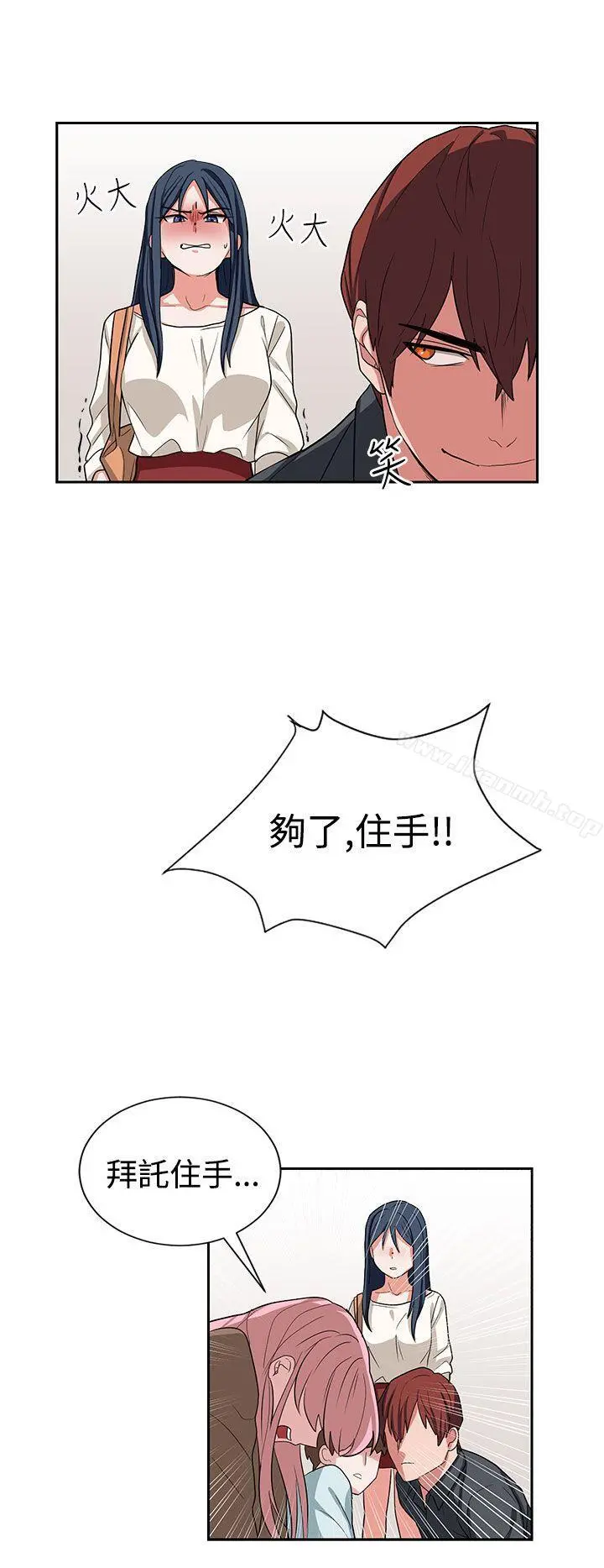 奴家思想 - 第13话 - page 18