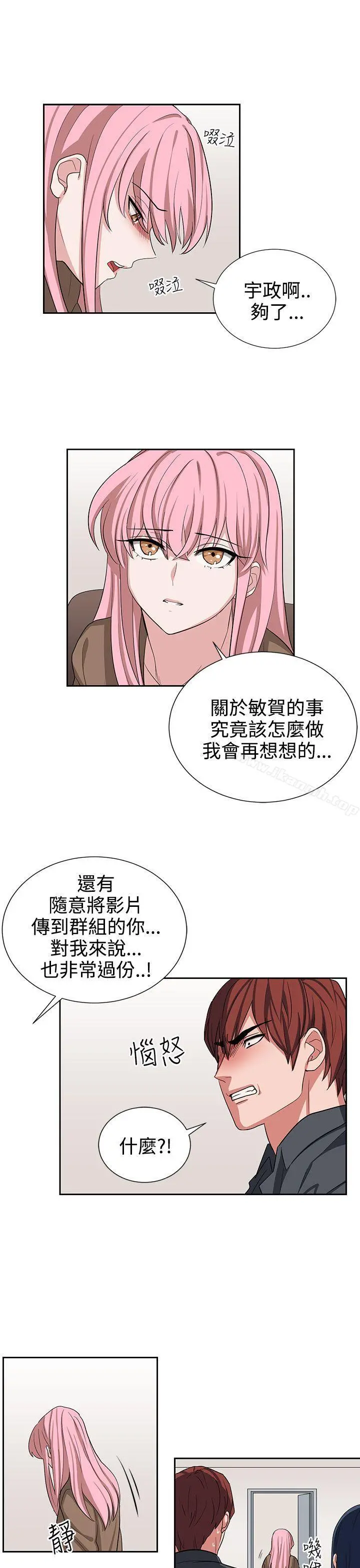 奴家思想 - 第13话 - page 19
