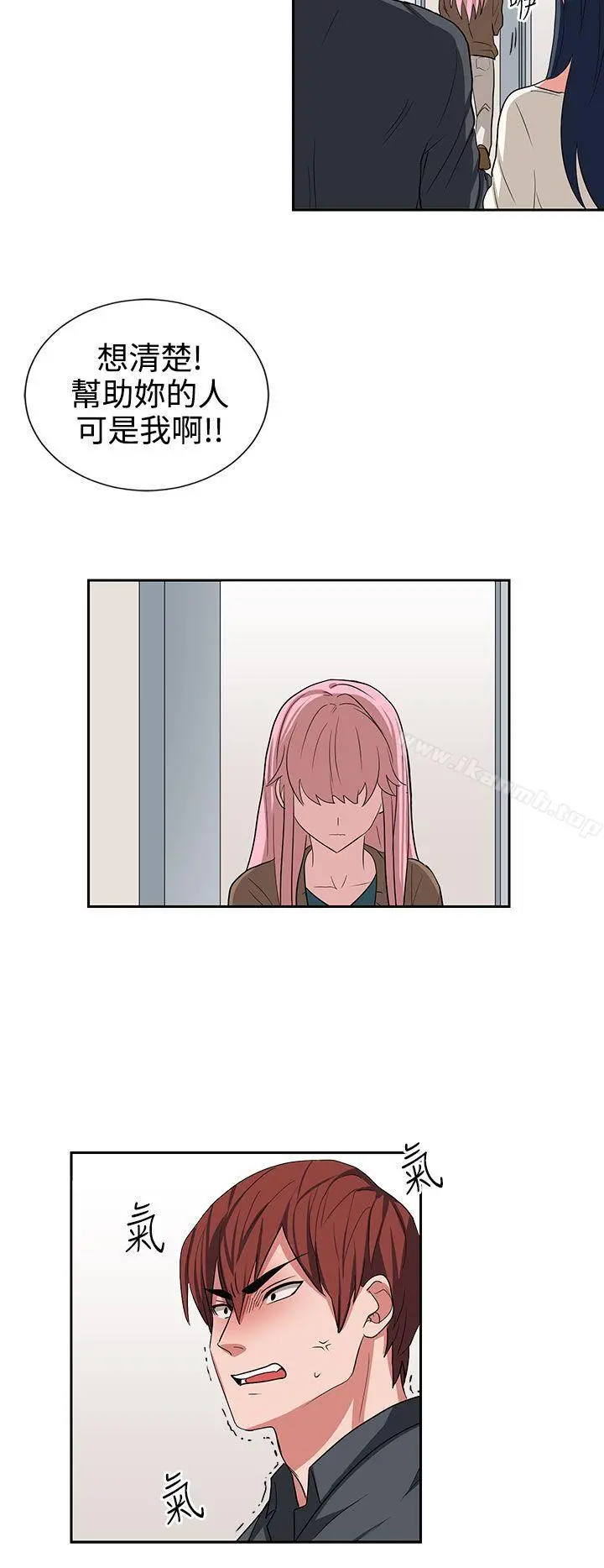 奴家思想 - 第13话 - page 20