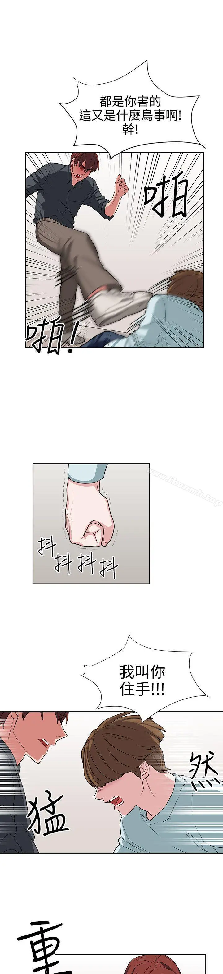 奴家思想 - 第13话 - page 21