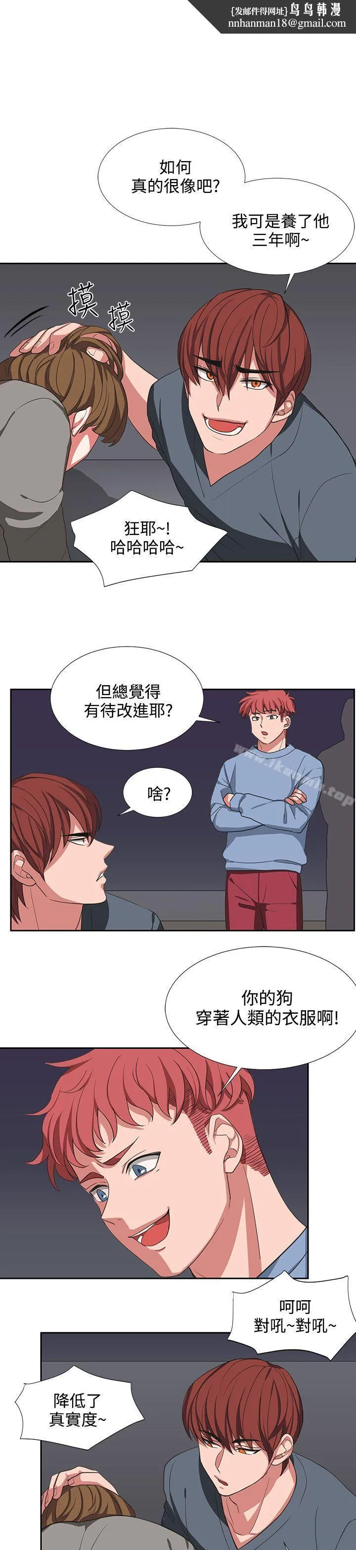 奴家思想 - 第4话 - page 1