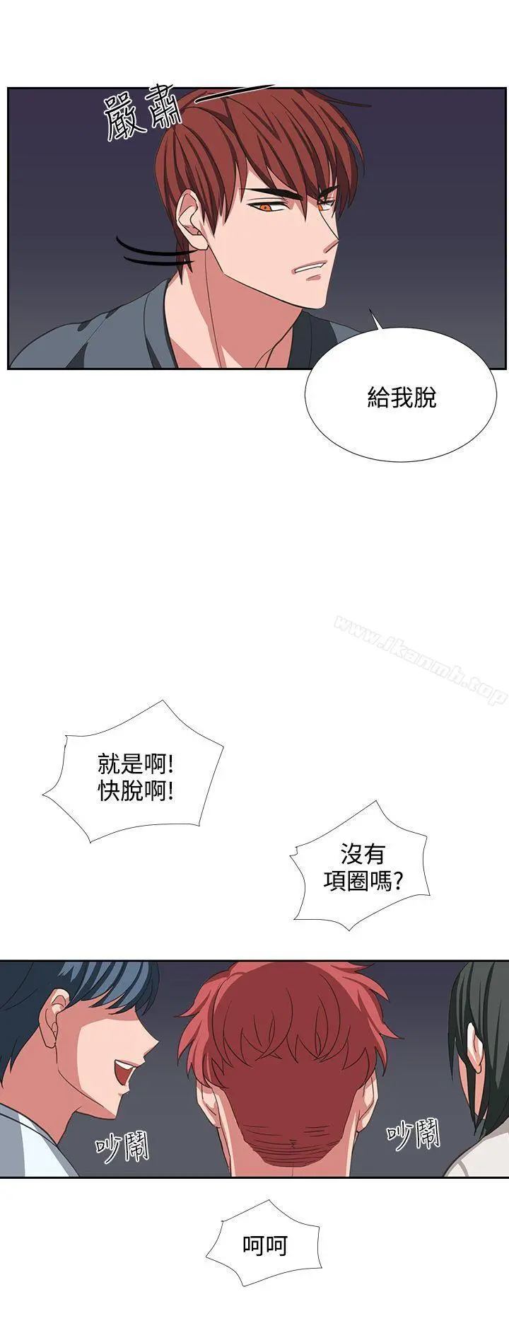 奴家思想 - 第4话 - page 4