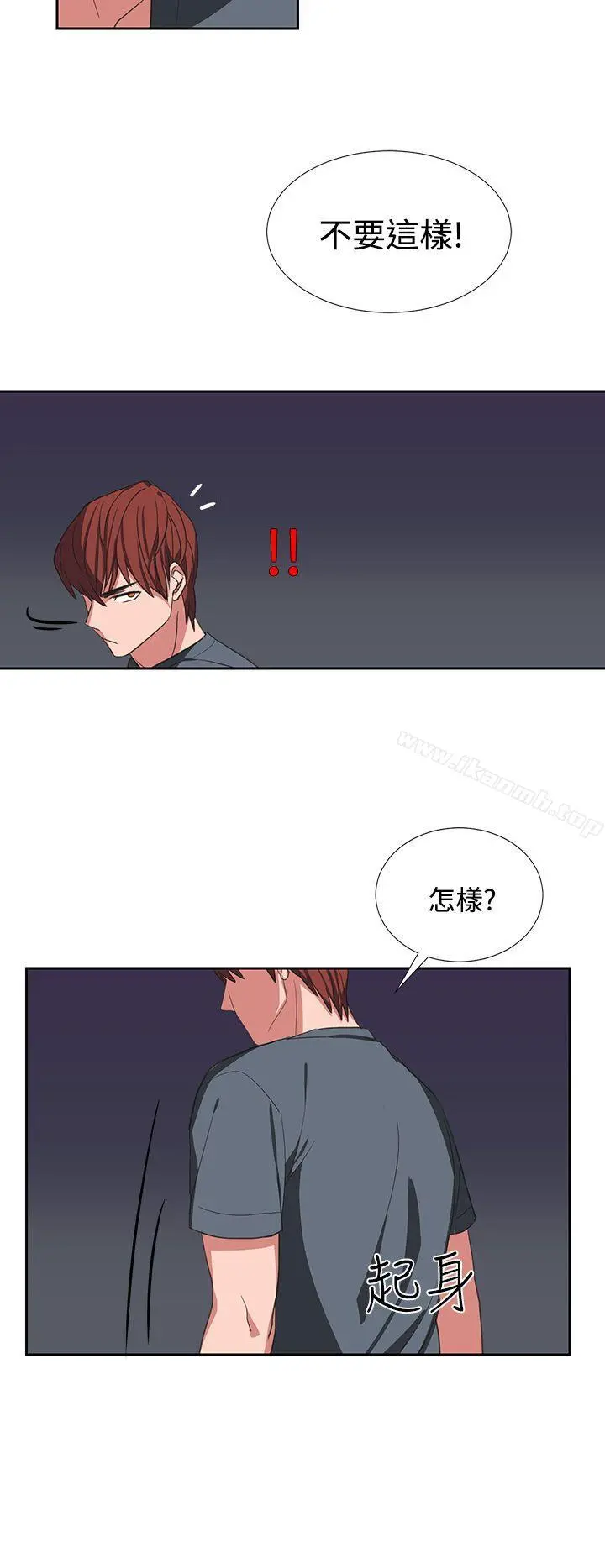奴家思想 - 第4话 - page 6