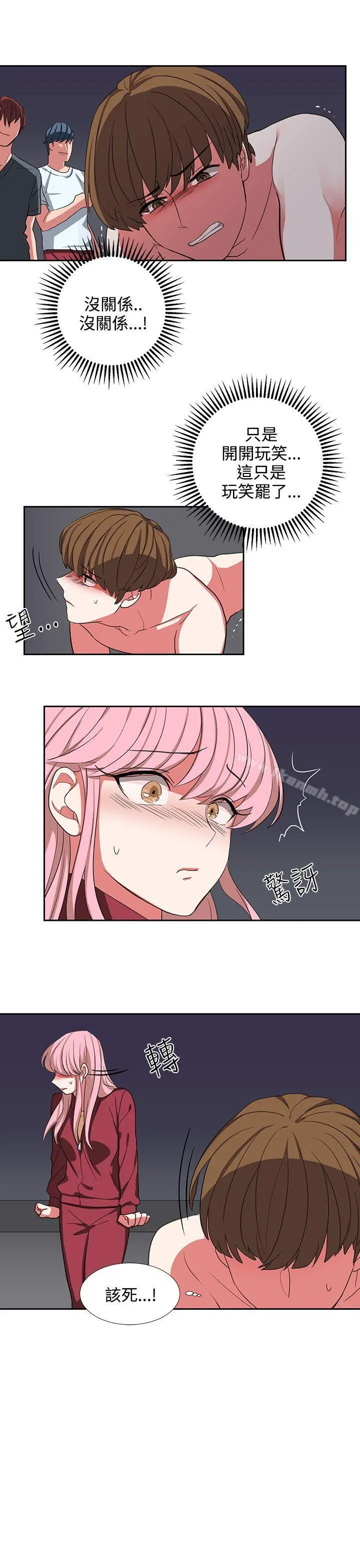 奴家思想 - 第4话 - page 11