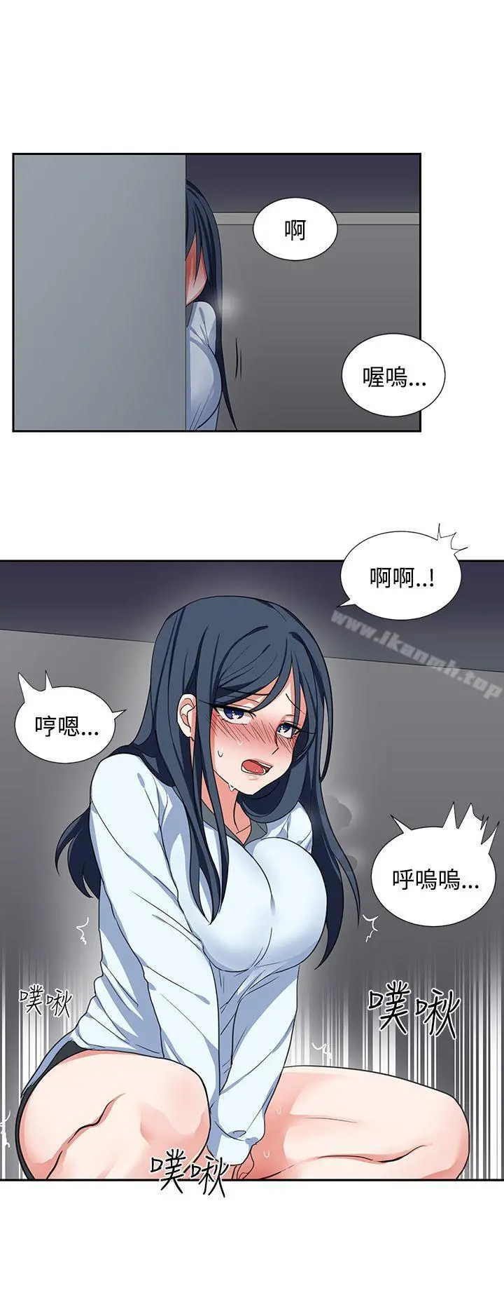 奴家思想 - 第4话 - page 12