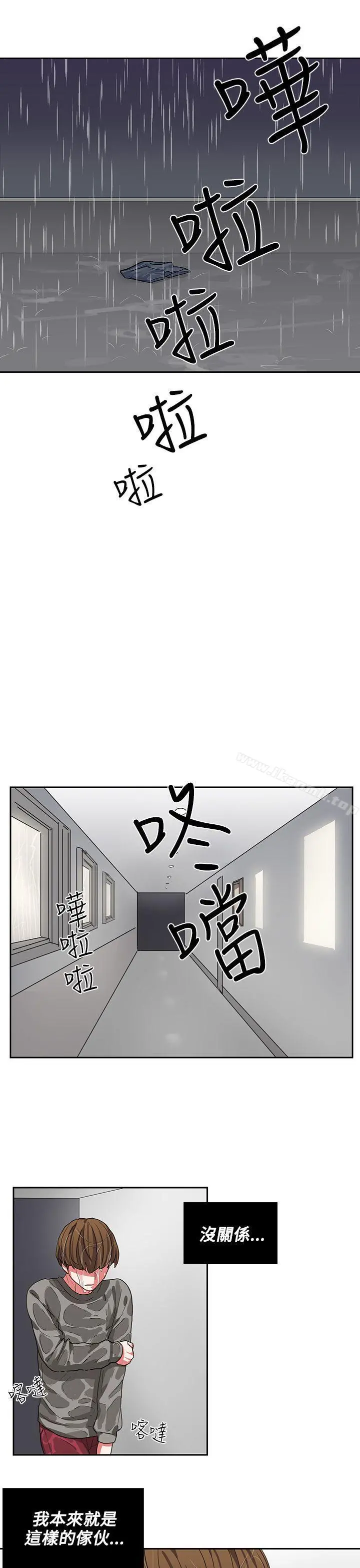 奴家思想 - 第4话 - page 15