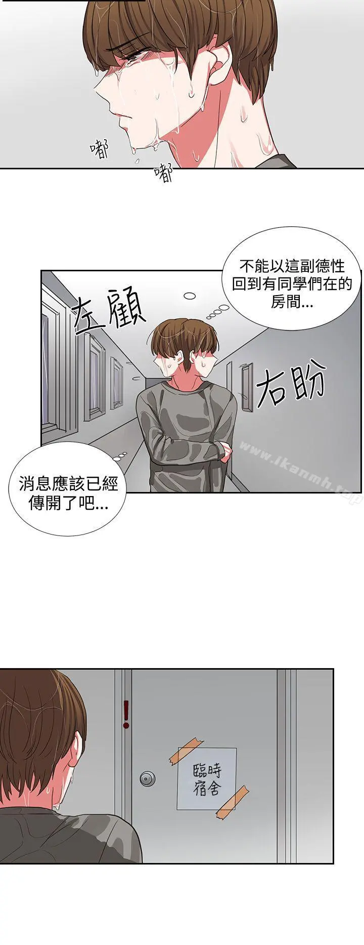奴家思想 - 第4话 - page 16