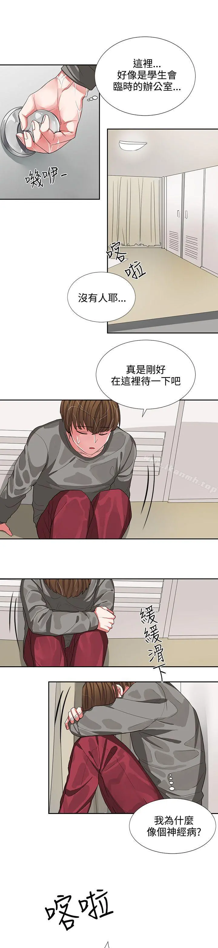 奴家思想 - 第4话 - page 17