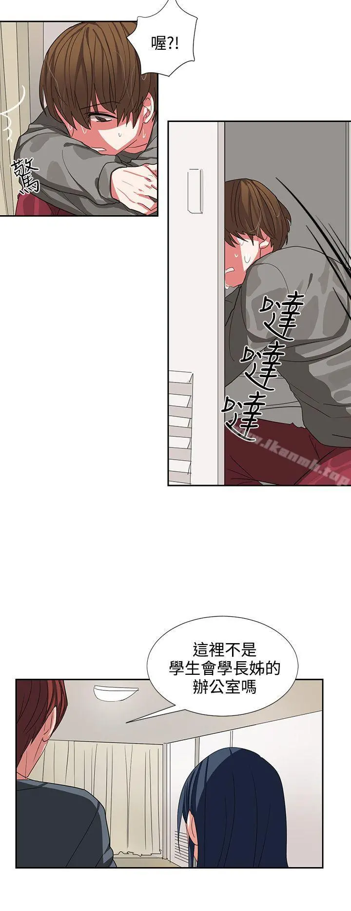 奴家思想 - 第4话 - page 18