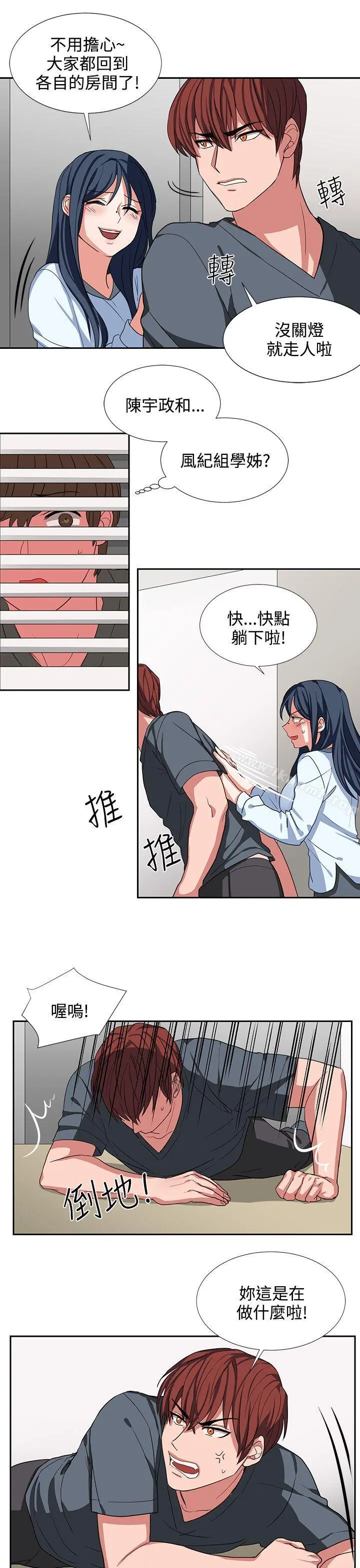 奴家思想 - 第4话 - page 19