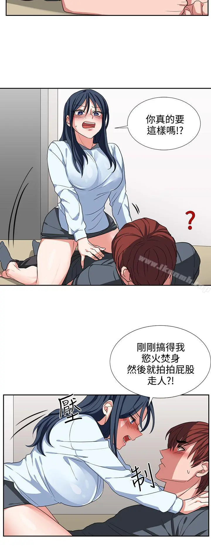 奴家思想 - 第4话 - page 20