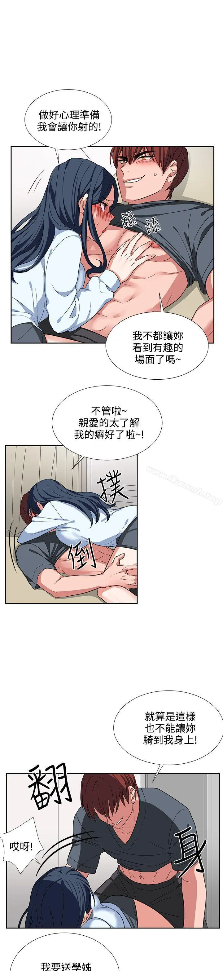奴家思想 - 第4话 - page 21