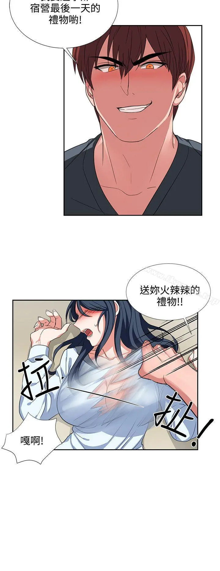 奴家思想 - 第4话 - page 22