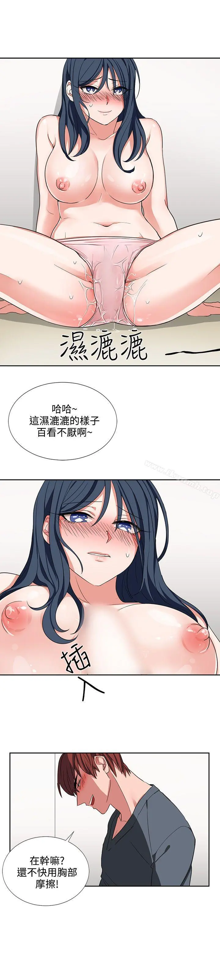 奴家思想 - 第4话 - page 23