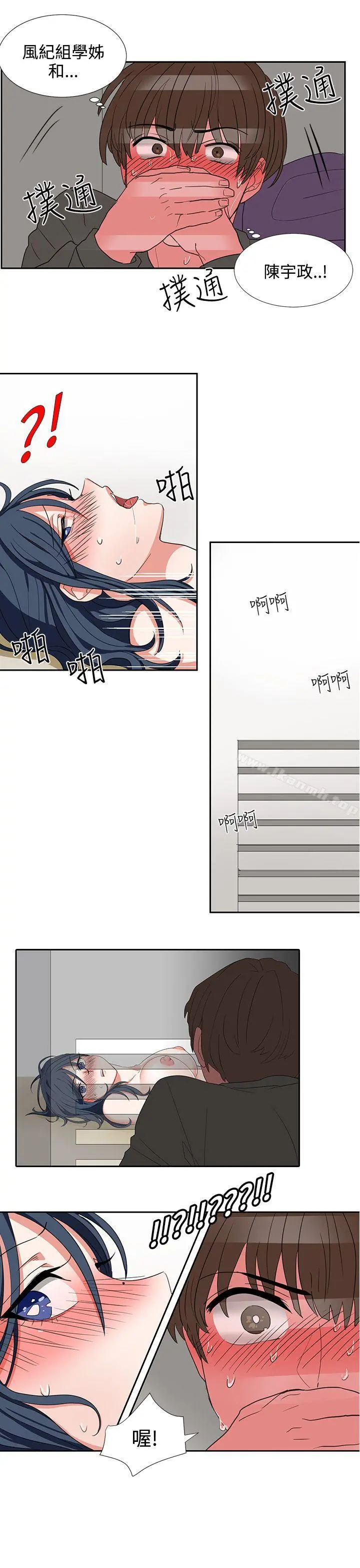 奴家思想 - 第4话 - page 25