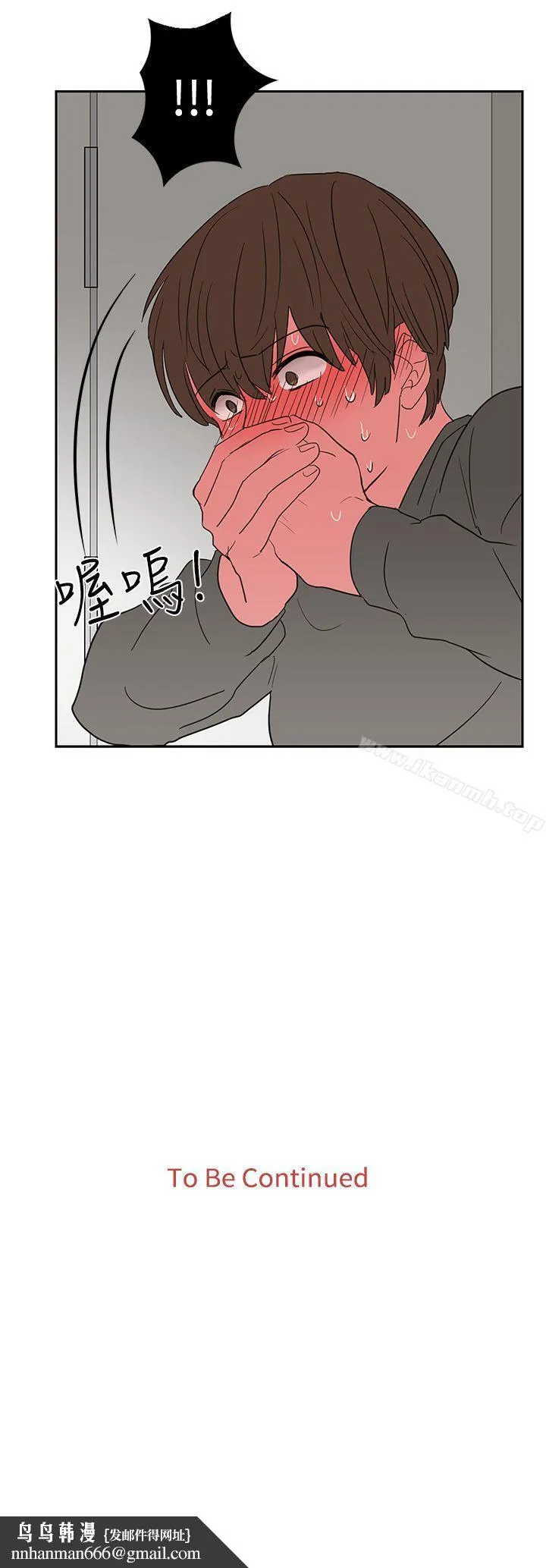 奴家思想 - 第4话 - page 26
