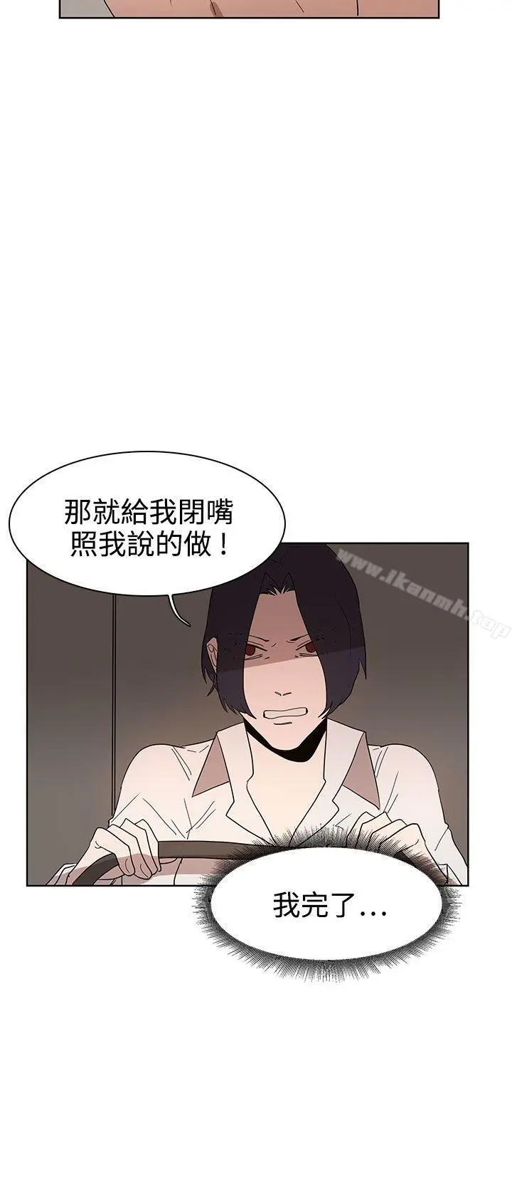 奴家思想 - 第36话 - page 2