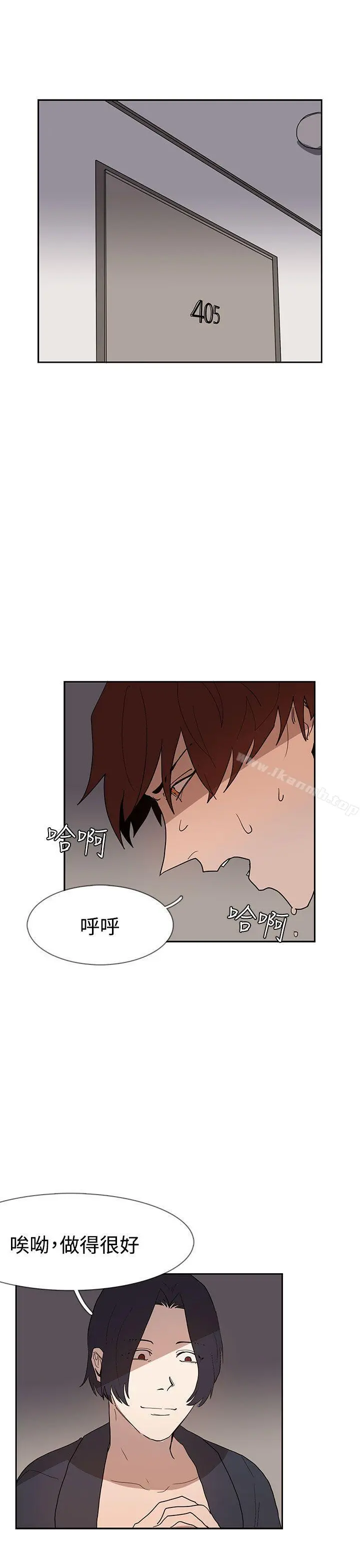 奴家思想 - 第36话 - page 4