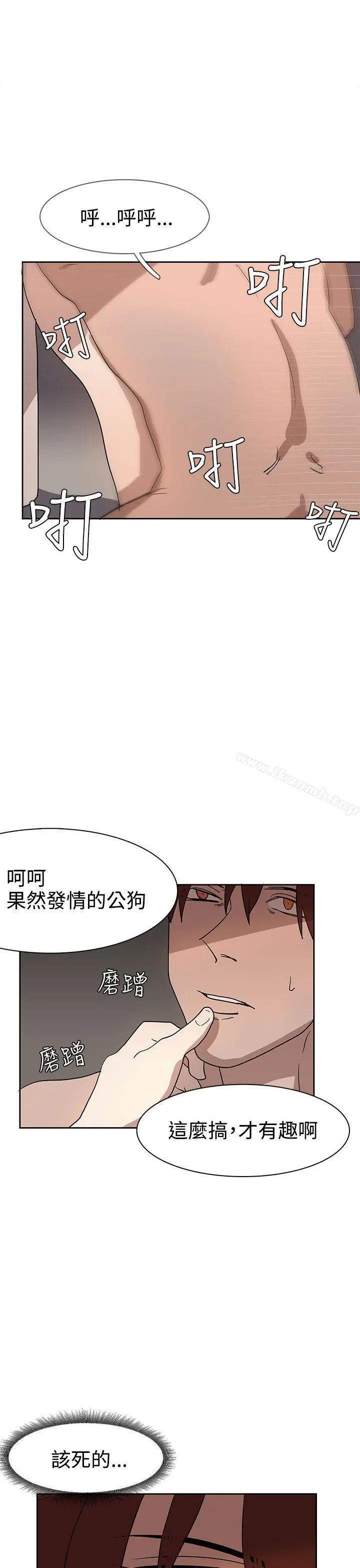奴家思想 - 第36话 - page 6
