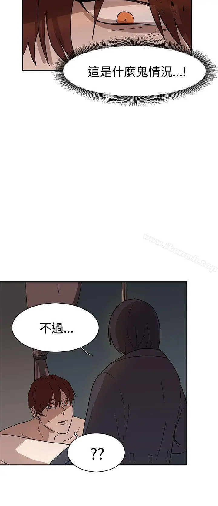 奴家思想 - 第36话 - page 7