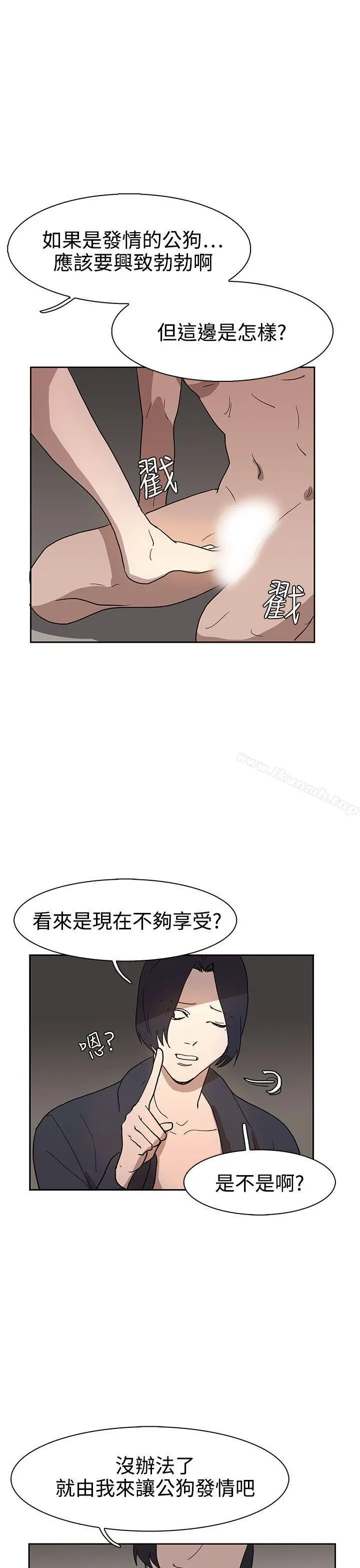 奴家思想 - 第36话 - page 8