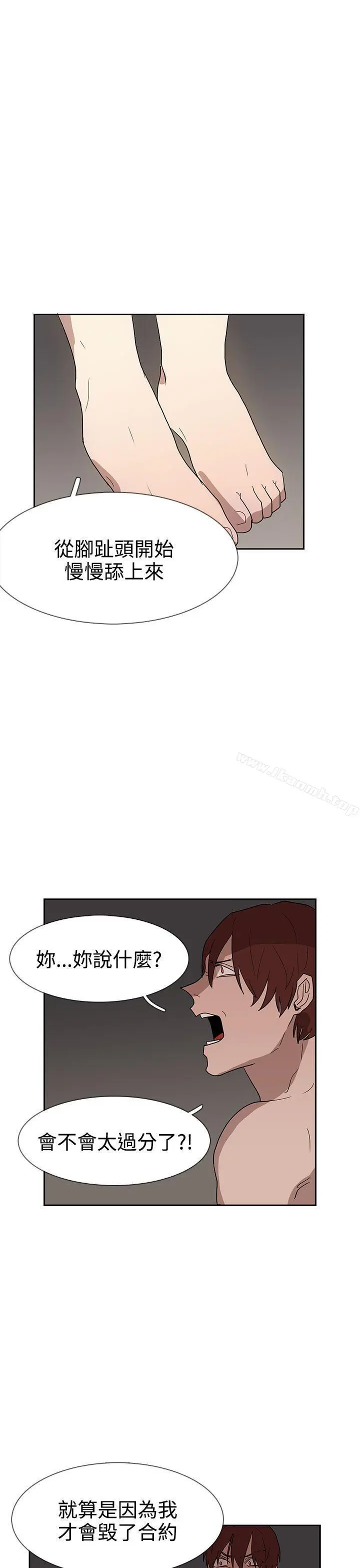 奴家思想 - 第36话 - page 10