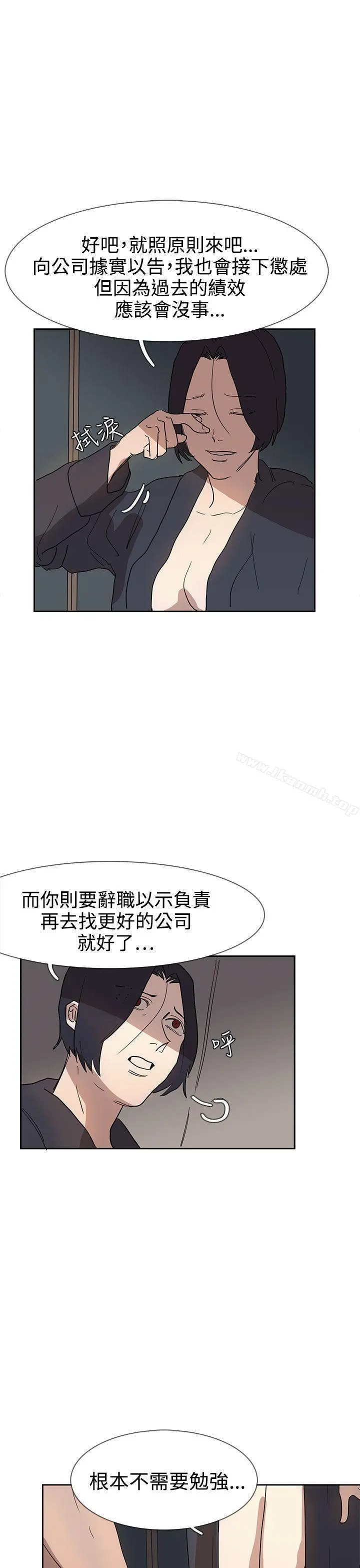 奴家思想 - 第36话 - page 12