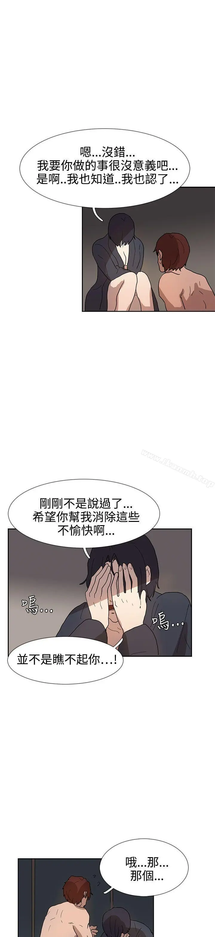 奴家思想 - 第36话 - page 14