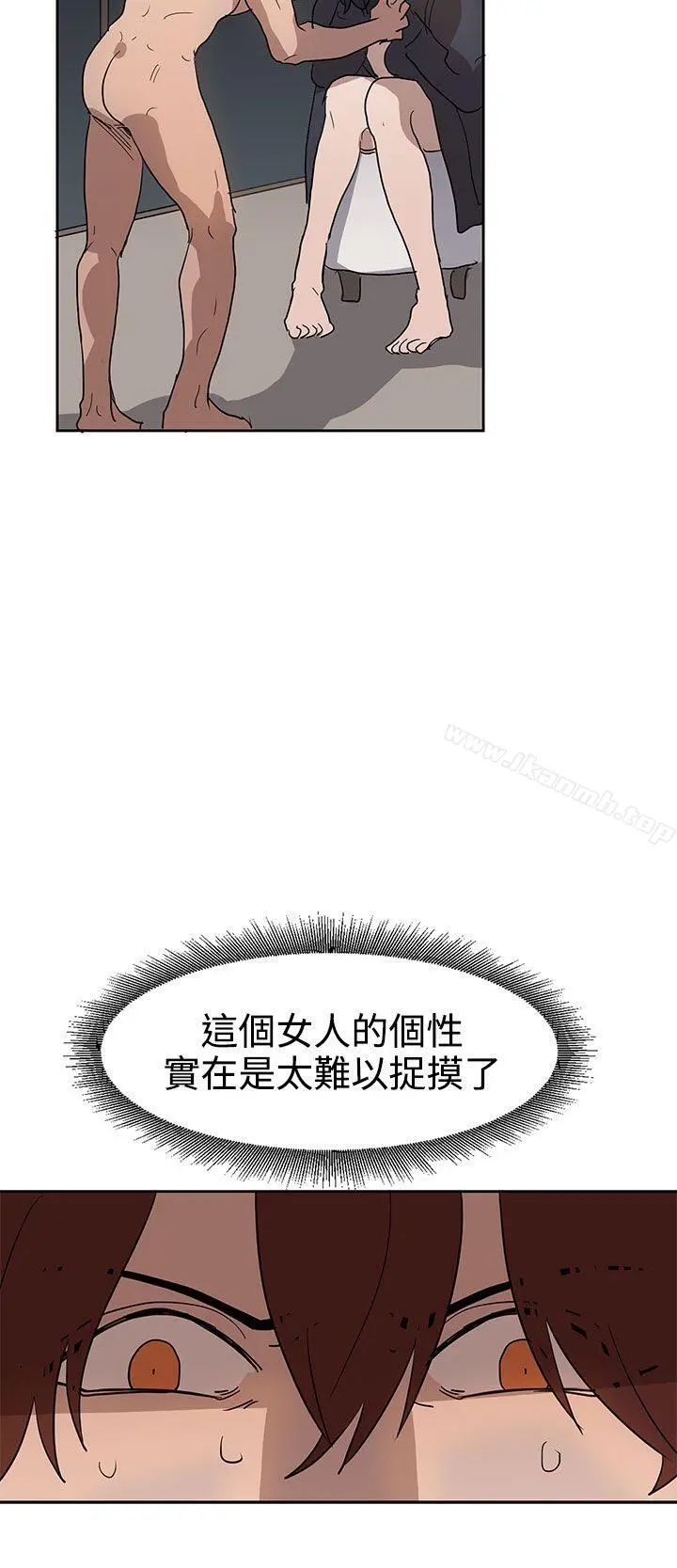 奴家思想 - 第36话 - page 15
