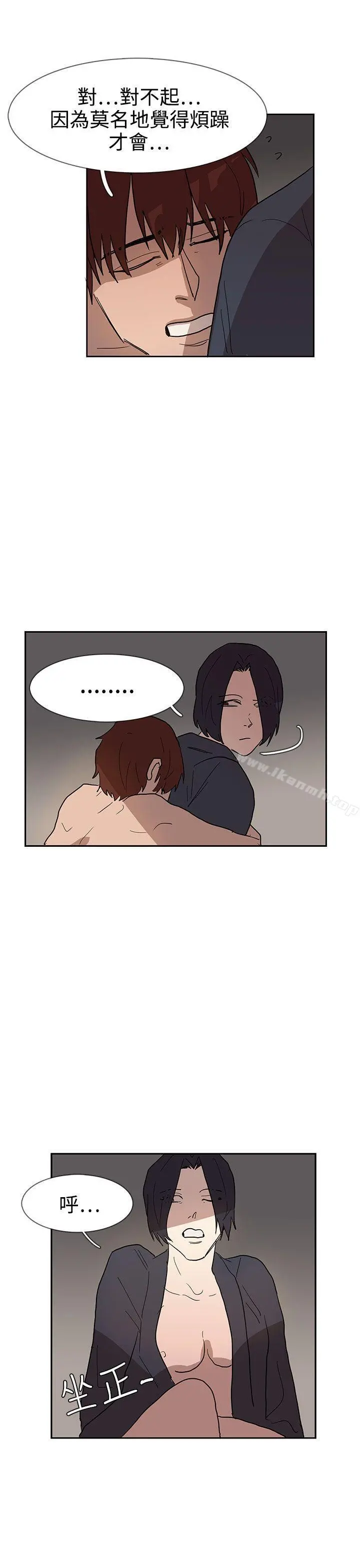 奴家思想 - 第36话 - page 16