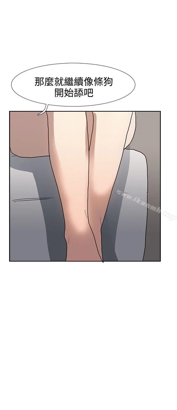 奴家思想 - 第36话 - page 17