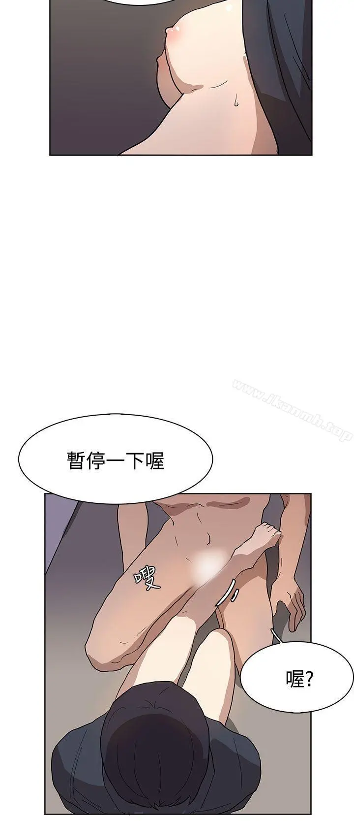 奴家思想 - 第36话 - page 21