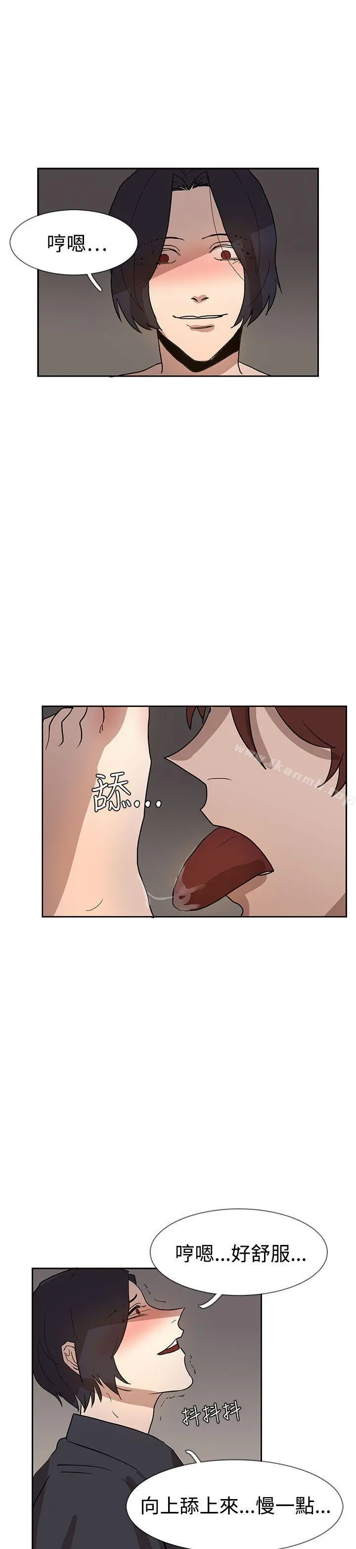 奴家思想 - 第36话 - page 22