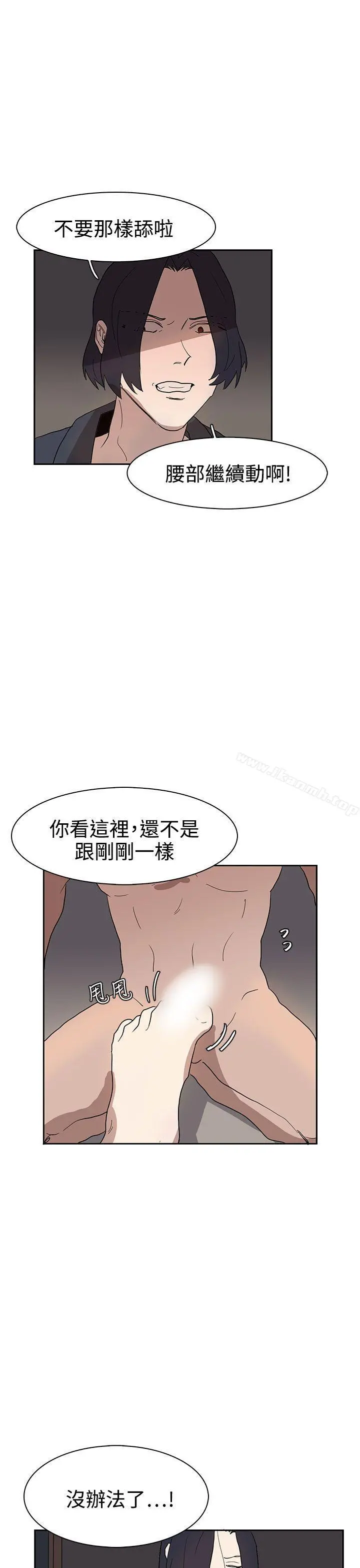 奴家思想 - 第36话 - page 24