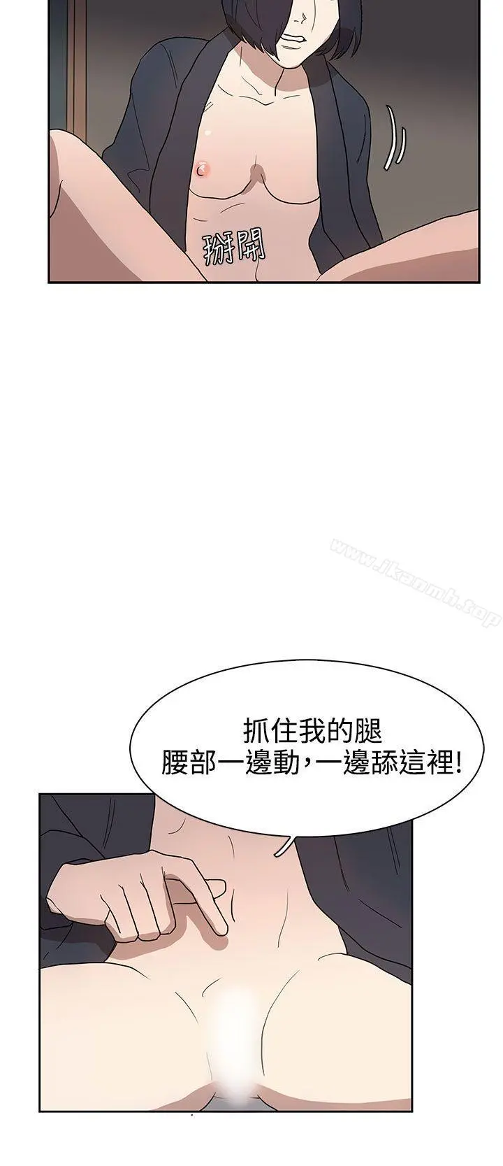 奴家思想 - 第36话 - page 25