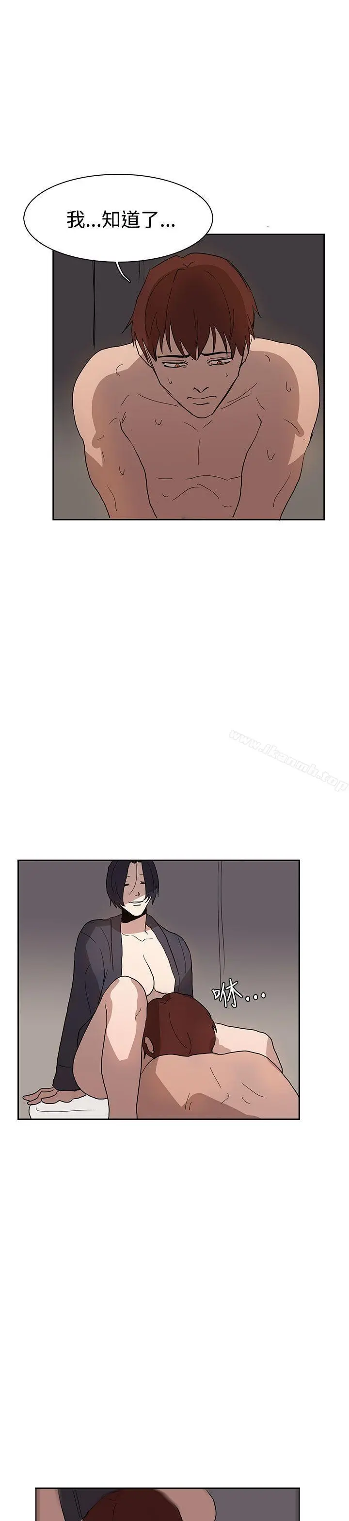 奴家思想 - 第36话 - page 26