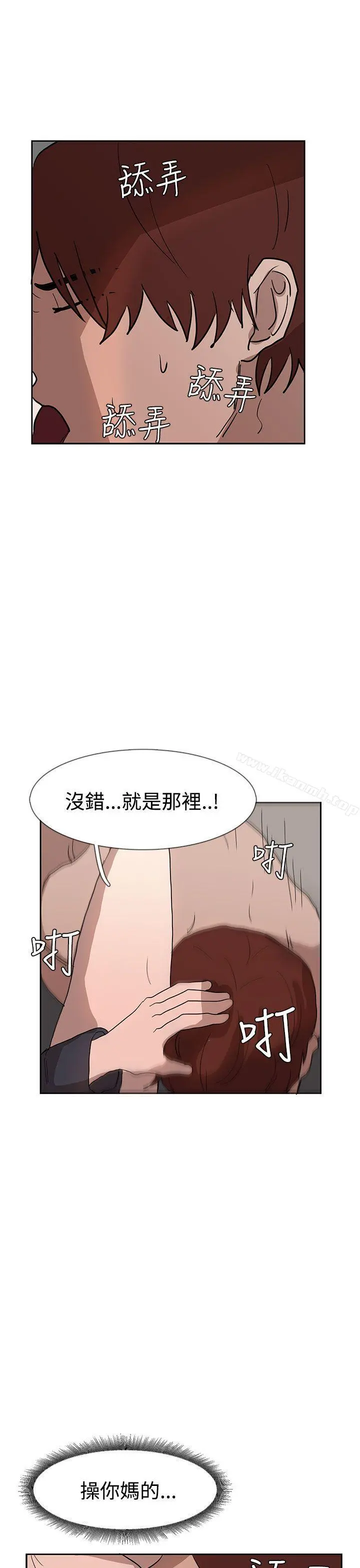奴家思想 - 第36话 - page 28