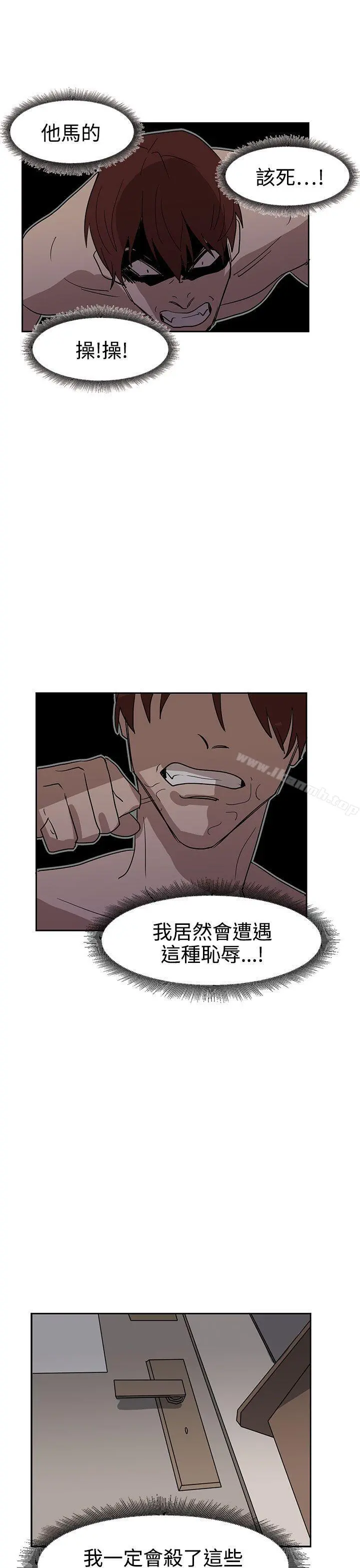 奴家思想 - 第36话 - page 30