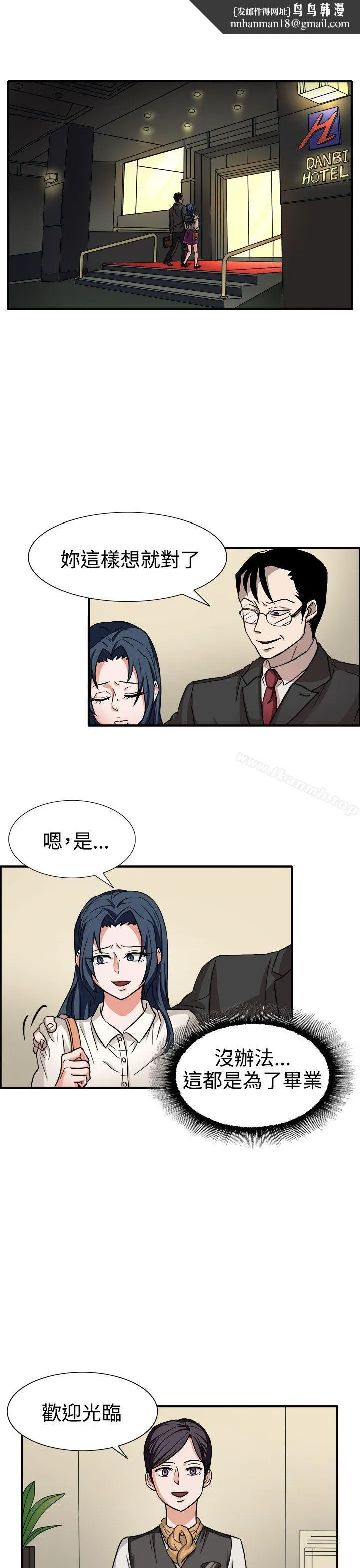 奴家思想 - 第44话 - page 1