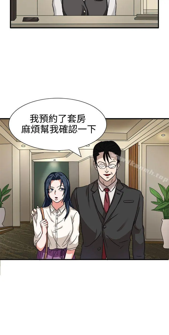 奴家思想 - 第44话 - page 2