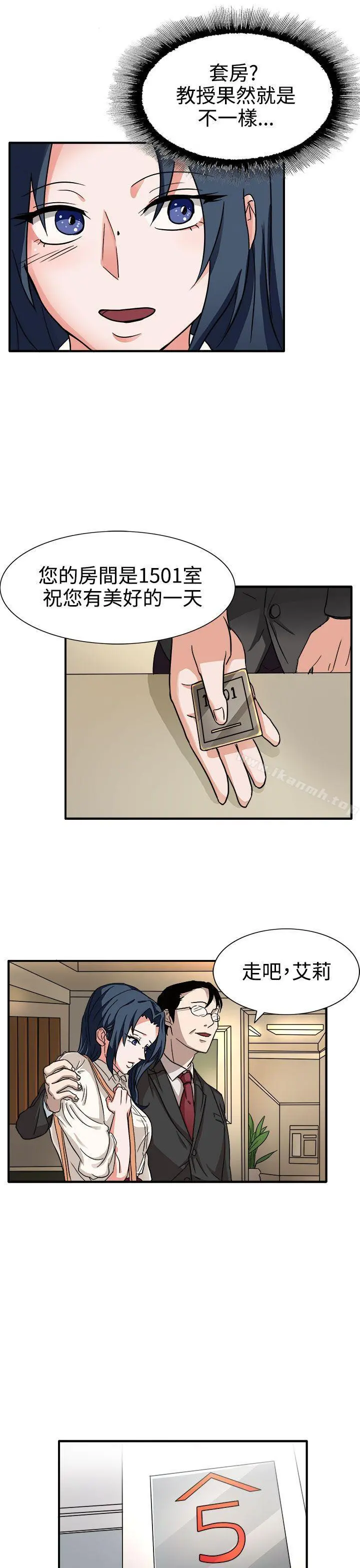奴家思想 - 第44话 - page 3