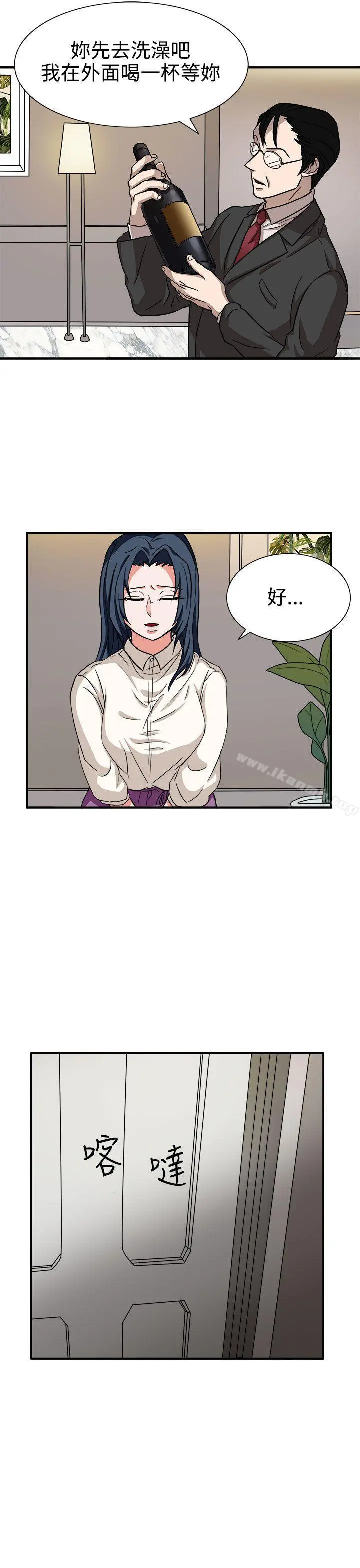 奴家思想 - 第44话 - page 8